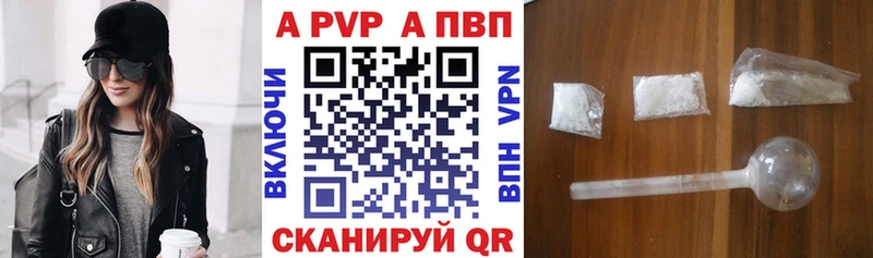 A-PVP Соль  где можно купить наркотик  hydra зеркало  Серов 