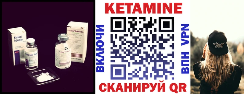КЕТАМИН ketamine  Серов 