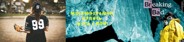 метамфетамин Белокуриха