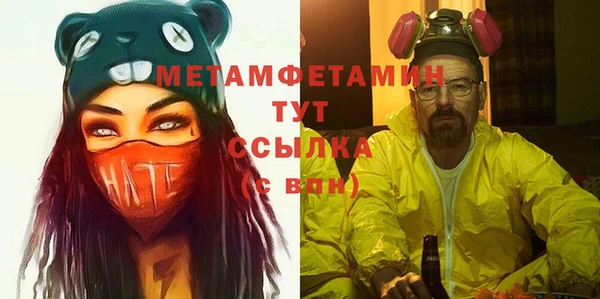 метамфетамин Белокуриха