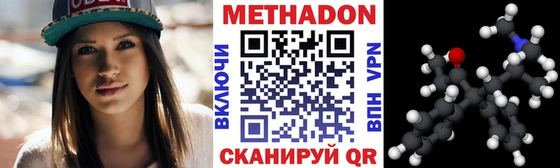Метадон methadone  сколько стоит  Серов 