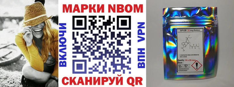Марки 25I-NBOMe 1500мкг  Серов 